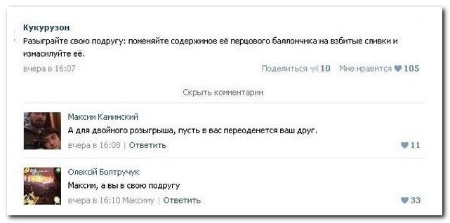 Смешные комментарии из социальных сетей 27.12.14 комментарии, прикол, соцсети, юмор