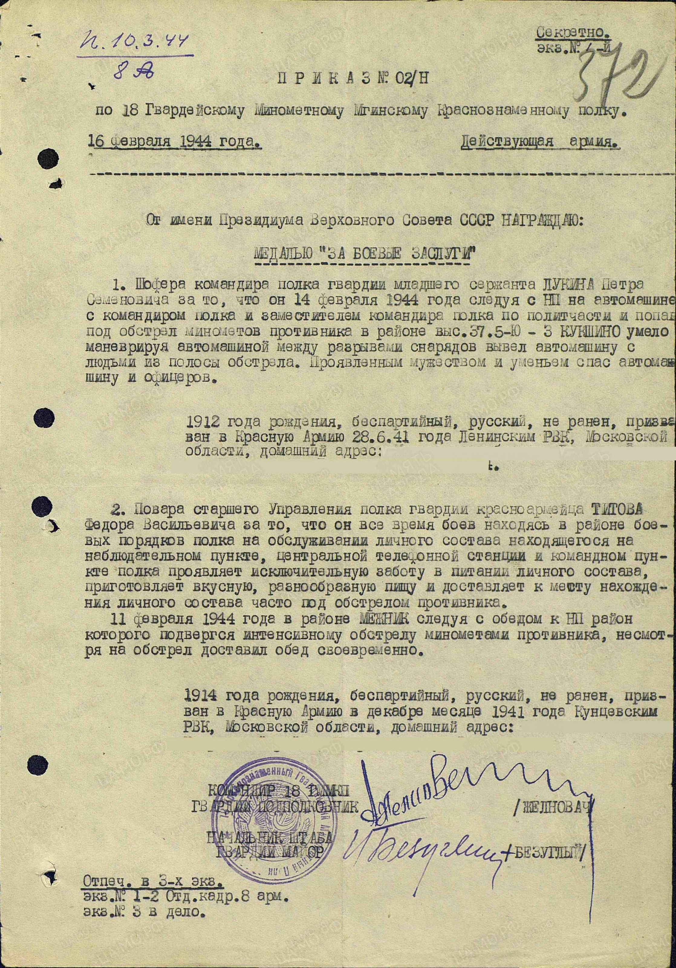 «Да нечего мне рассказывать, поваром я служил…»