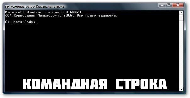 Командная строка cmd, почувствуй себя хакером