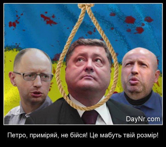 После Порошенко