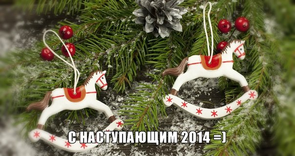 Игрушки на ёлку своими руками лошадь
