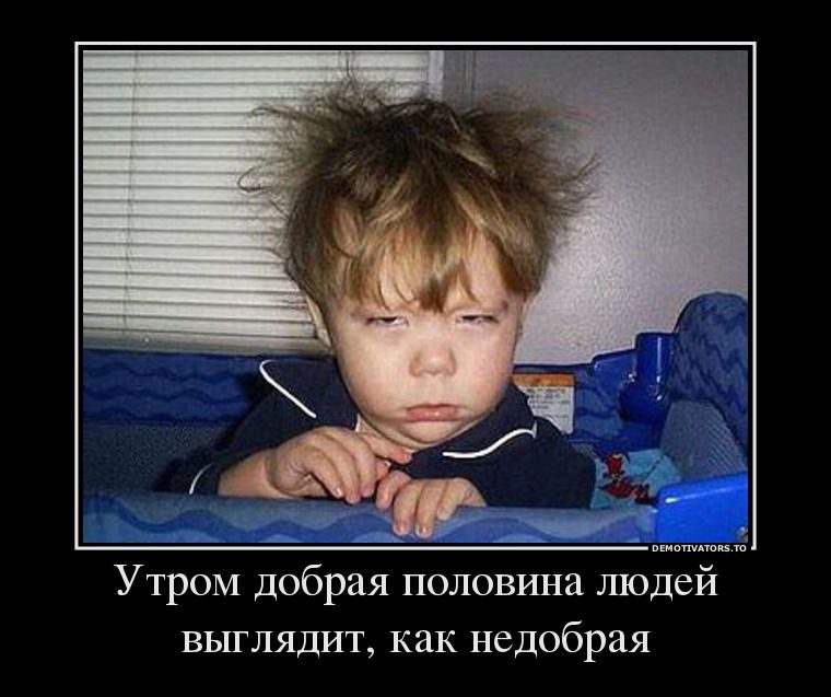 ДЕМОТИВАТОРЫ. Ну чтоб не скучно было на работе работать работу. ДЕМОТИВАТОРЫ. Ну чтоб не скучно было на работе работать работу.