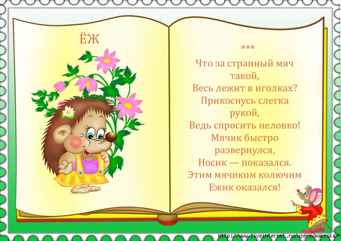 Как сделать стихи в картинках Как сделать стихи в картинках