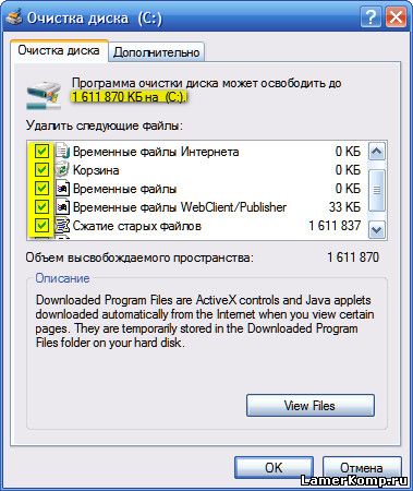cleanmgr.exe