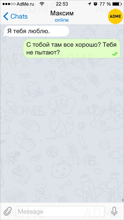 Ой, все!: 15 СМС о непостижимой женской логике. И это срабатывает! Ой, все!: 15 СМС о непостижимой женской логике. И это срабатывает!