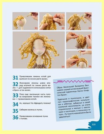 Мастер классы кукол от nkale