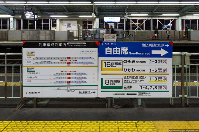 Japanese railway miracle - Shinkansen train