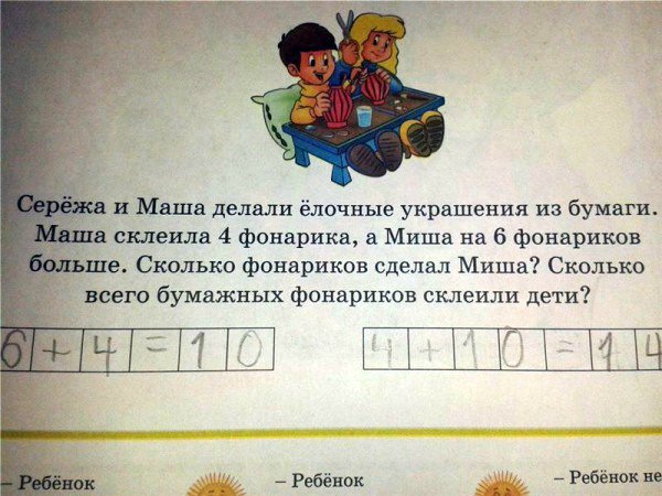 Вот такие учебники! Вот такие задачки... Вот такие учебники! Вот такие задачки...