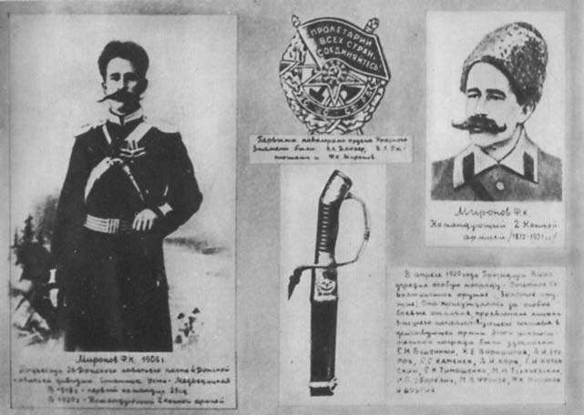 миронов_награда.jpg