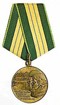 Медаль за строительство БАМа