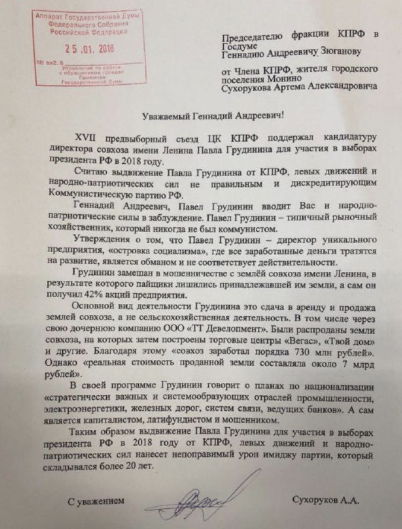 Зюганову выставили ультиматум из-за «капиталиста в овечьей шкуре» Зюганову выставили ультиматум из-за «капиталиста в овечьей шкуре»