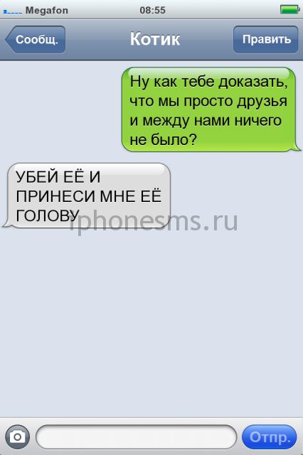 СМС приколы + пару баек СМС приколы + пару баек