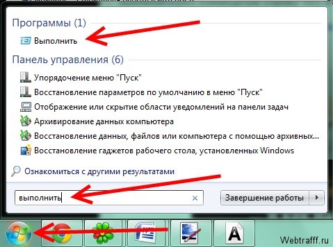 Как на windows 7 сделать автовыключение компьютера windows 7 Как на windows 7 сделать автовыключение компьютера windows 7