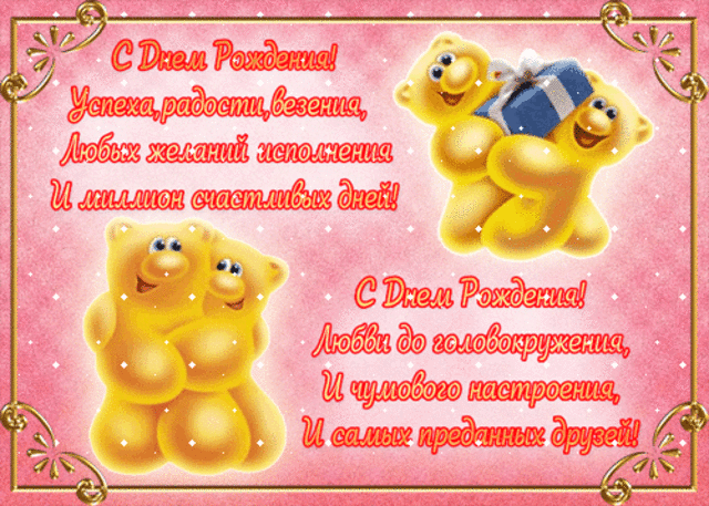 картинки с днем рождения близнецам онлайн