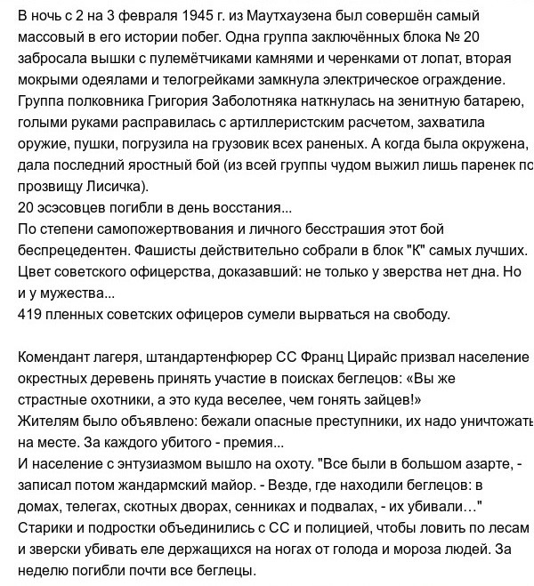 Об одной из самых черных и позорных страниц в истории Австрии австрия, концлагерь Маутхаузен