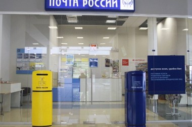 Чёрные банкиры обналичили через «Почту России» миллиарды рублей