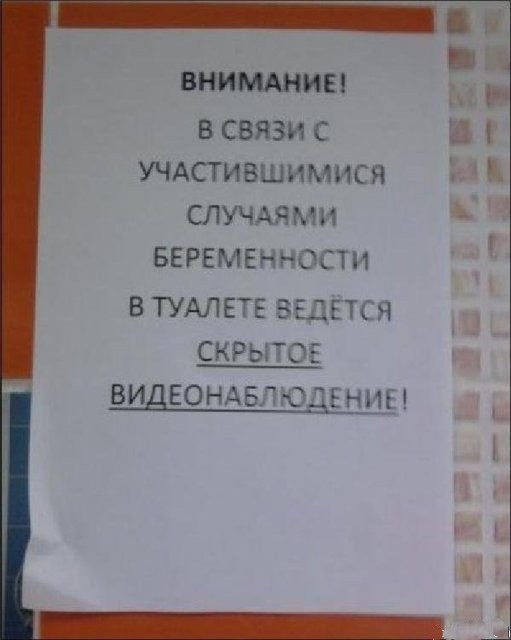 Есть надписи на русском языке   прикол, юмор