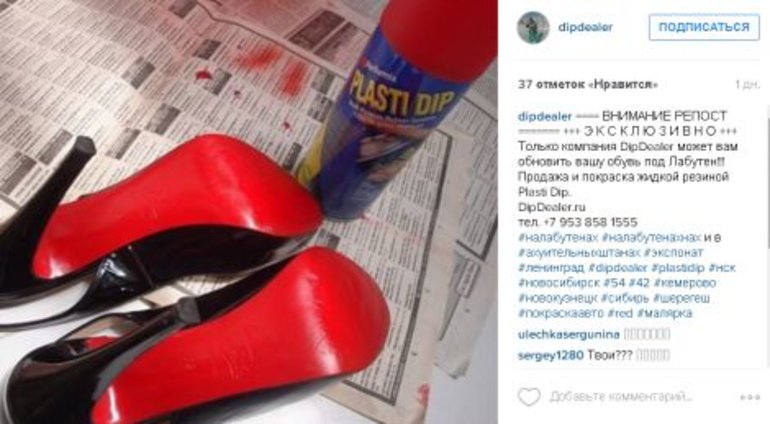Женщины превращают обувь в "лабутены" по методу клипа "Ленинграда" Женщины превращают обувь в "лабутены" по методу клипа "Ленинграда"