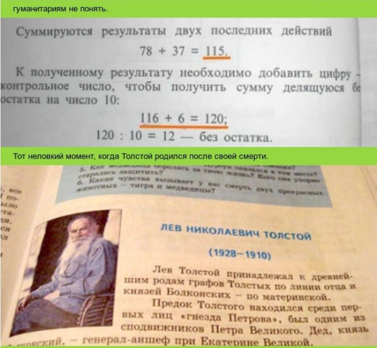 Взрыв мозга дети, знания, прикол, учебники, юмор