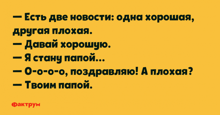 Шутки и остроты для весельчаков Шутки и остроты для весельчаков
