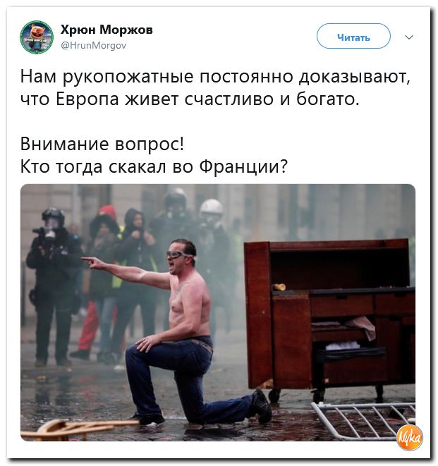 Обзор ситуации в мире с сарказмом и ехидной улыбкой Обзор ситуации в мире с сарказмом и ехидной улыбкой