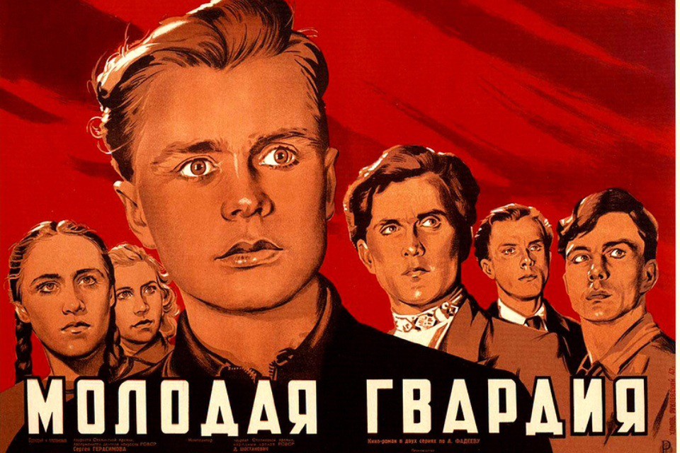 Правда о Молодой Гвардии и почему Александр Фадеев пожалел читателей Правда о Молодой Гвардии и почему Александр Фадеев пожалел читателей Молодая Гвардия, факты