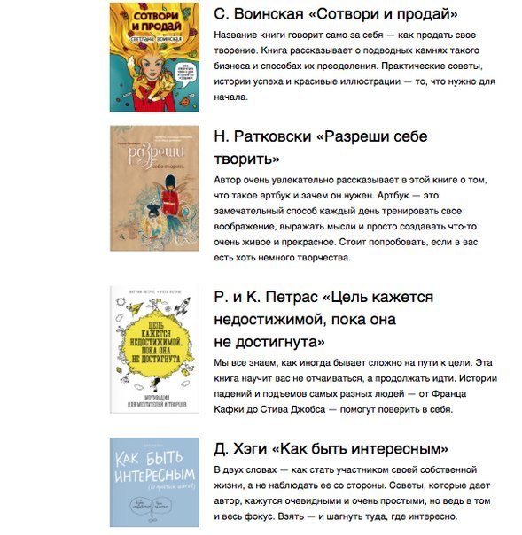 20 книг для творческих людей 20 книг для творческих людей