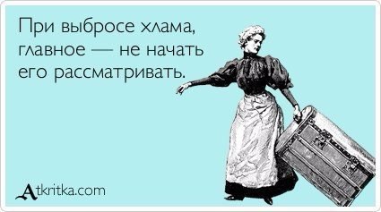 100 вещей,от которых стоит избавиться как можно быстрее 100 вещей,от которых стоит избавиться как можно быстрее