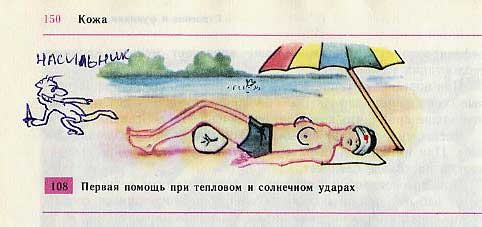 Рисунки в учебниках. Часть 2 Рисунки в учебниках, школа