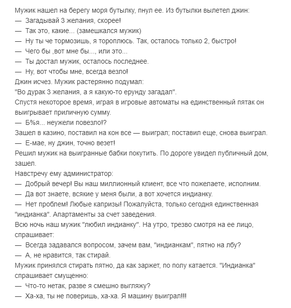 Мужик нашел на берегу моря бутылку, пнул ее, из бутылки вылетел джин... Мужик нашел на берегу моря бутылку, пнул ее, из бутылки вылетел джин...