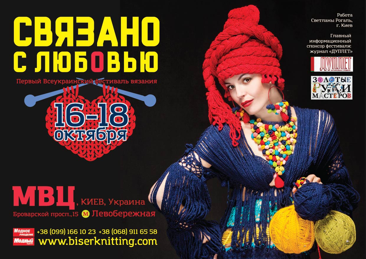 Всё связанное с любовью Всё связанное с любовью