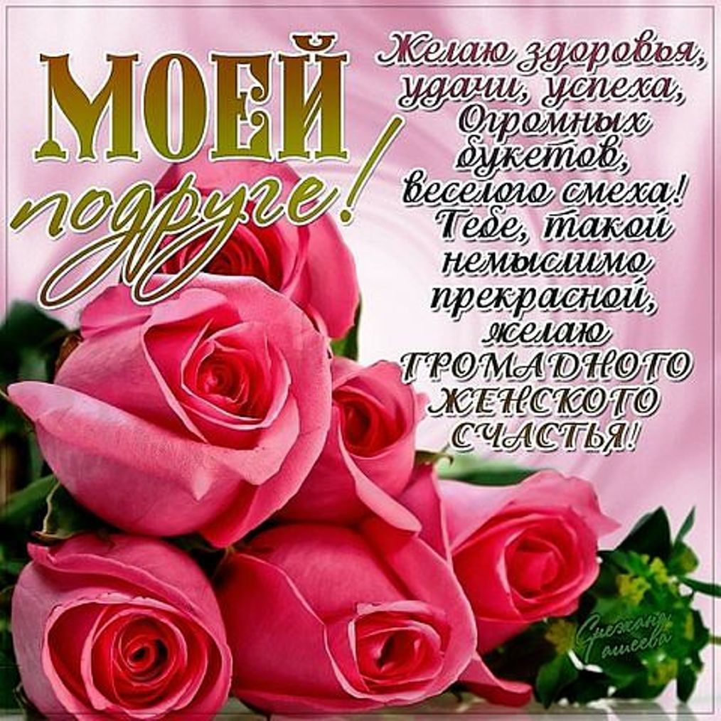 Поздравление с днем рождения для альфии в стихах фото 586