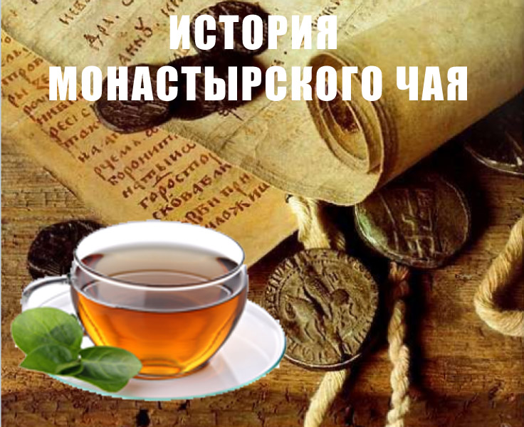 uzhe chay papillom antiparazitarniy ot etom chto to Антипаразитарный чай от папиллом фото