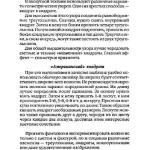 шьем шторы и подушки.page100