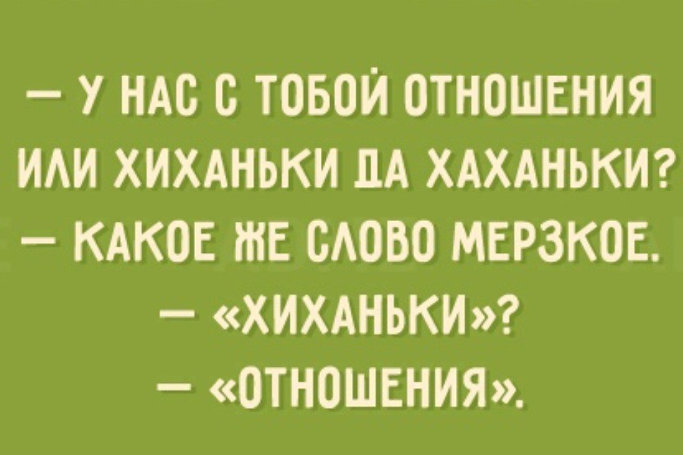 Открытки о том, что нам не помешает немного пофигизма прикол, юмор