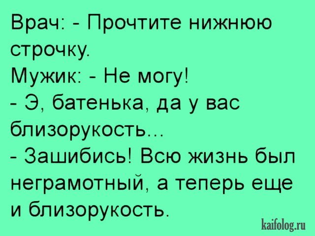 Убойные шутки для настроения. Чистый позитив! Убойные шутки для настроения. Чистый позитив!