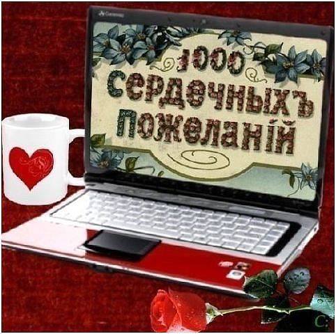 Пожелание счастливой парень Пожелание счастливой парень