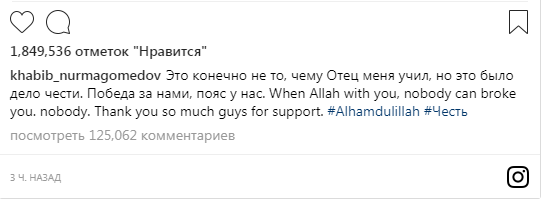 Хабиб объяснил, почему сорвался Хабиб объяснил, почему сорвался