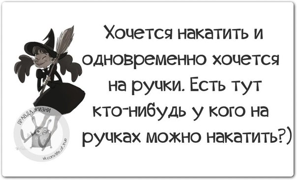 За всё хорошее в этой жизни приходится хотеть спать...