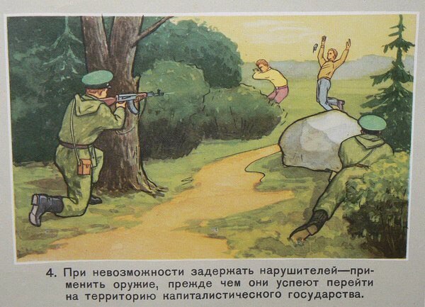 Чёткий пограничник Карацупа.