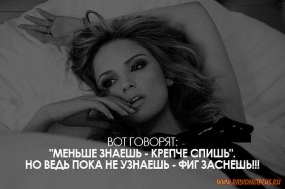 Слова, цитаты, юмор и просто советы в картинках Слова, цитаты, юмор и просто советы в картинках
