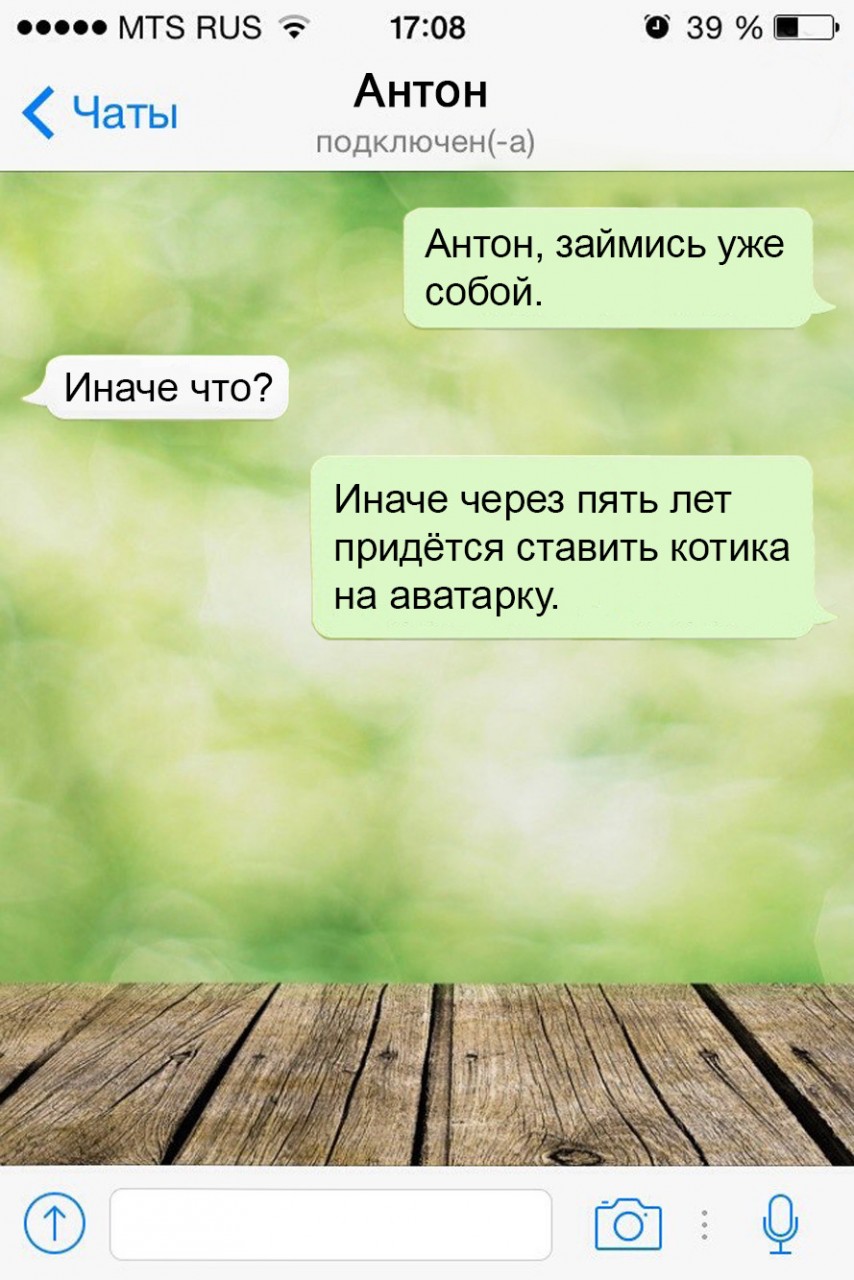 15 СМС, которые могли прислать только настоящие друзья 15 СМС, которые могли прислать только настоящие друзья друзья, смс, юмор