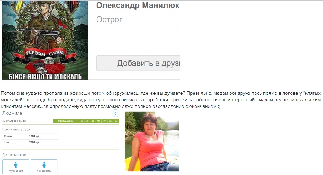 Вчера ты волонтер АТО, а завтра – массажистка в Краснодаре Вчера ты волонтер АТО, а завтра – массажистка в Краснодаре