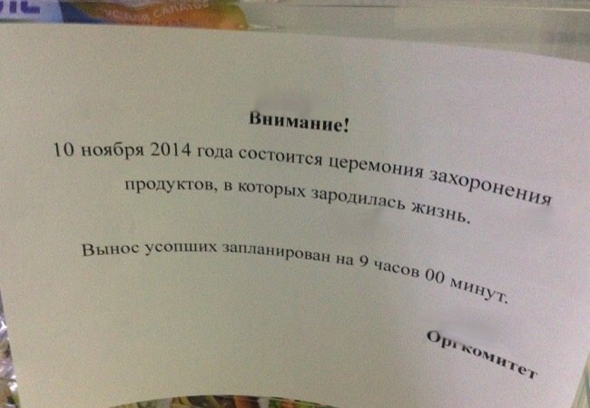 10. На церемонии присутствовать обязательно! коллега, работа, юмор