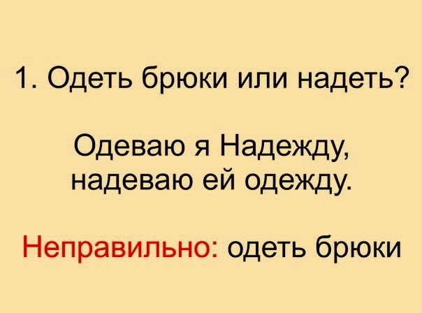 Это нужно знать