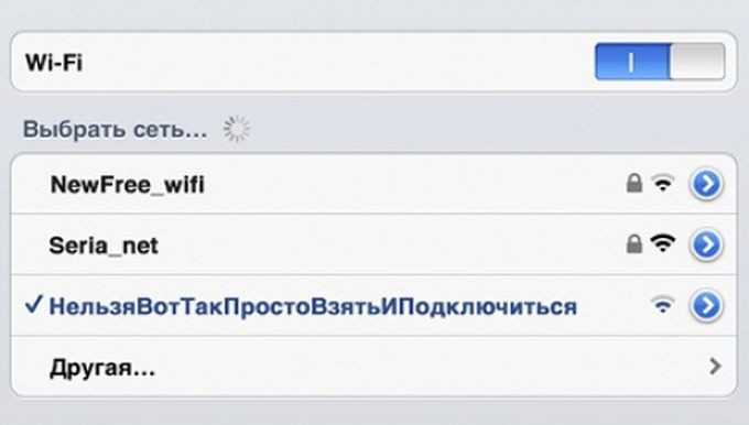 9. wi-fi, юмор