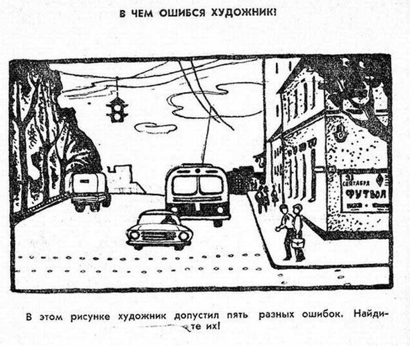 3. Пожалуй, самая простая задачка на внимательность, но и она может оказаться сложной, когда все время спешишь куда-то СССР, головоломки, задачи на логику, задачки, интересно, логика, ностальгия