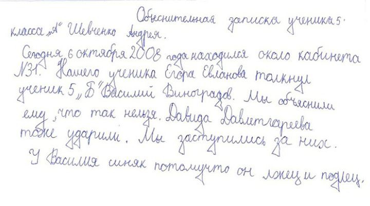 15 пожалуй самых креативных объяснительных 15 пожалуй самых креативных объяснительных креатив, объяснительная, юмор