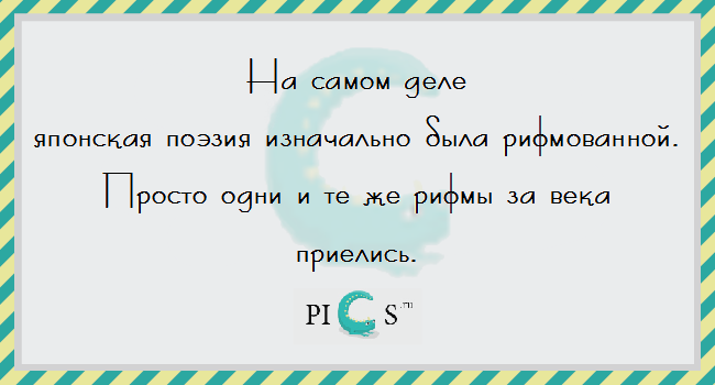 japfact18