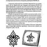 шьем шторы и подушки.page233